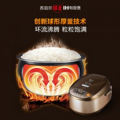 SUPOR/苏泊尔 CFXB40HC807-120家用智能IH球釜电饭煲3-4人正品4L